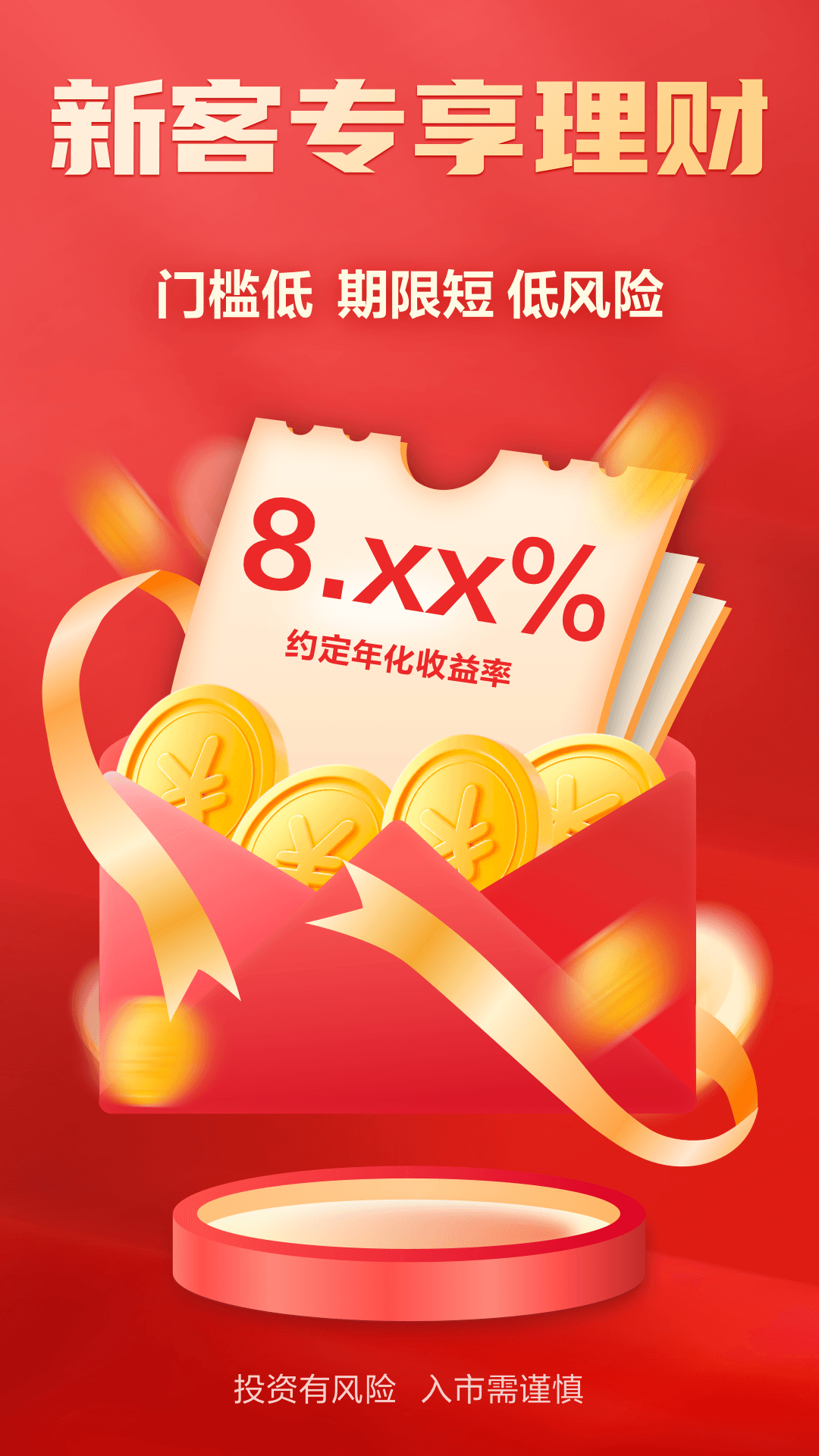 財信證券截圖預(yù)覽