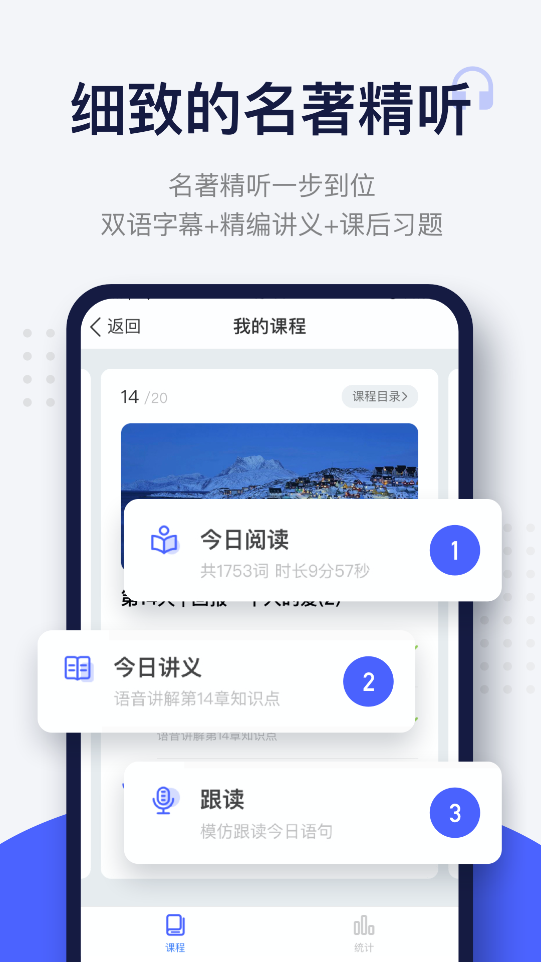 每日英语阅读v10.7.4截图4