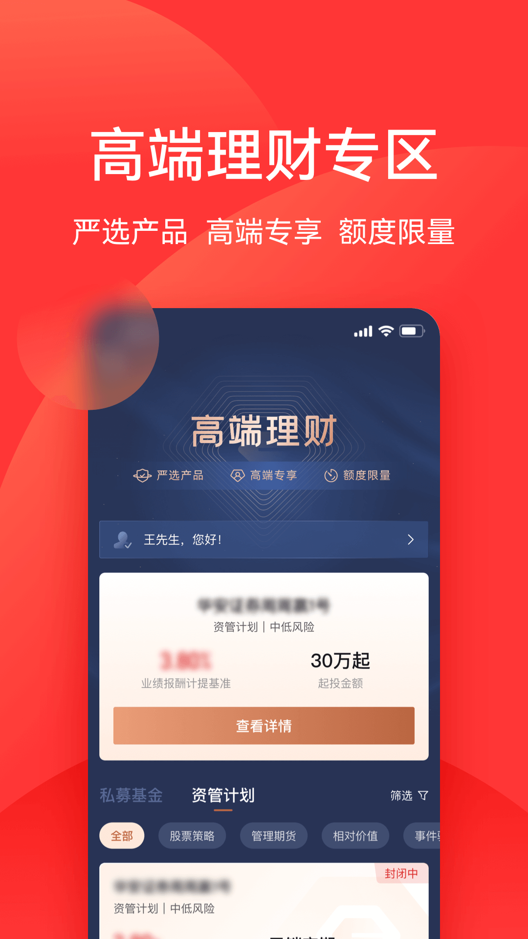 利得基金v5.1.0截图2