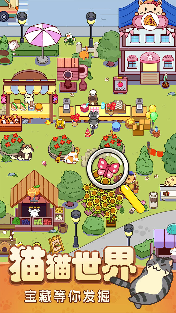 瘋狂找東西截圖預覽