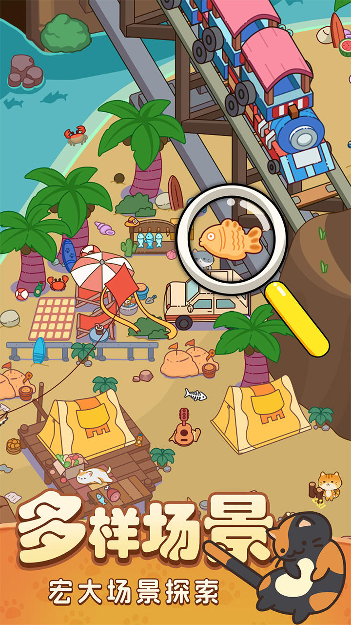 瘋狂找東西截圖預覽