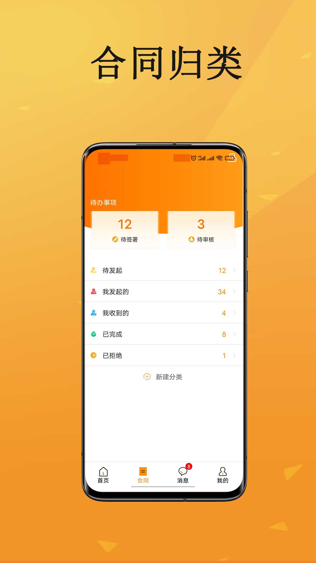 云签约v1.0.12截图2