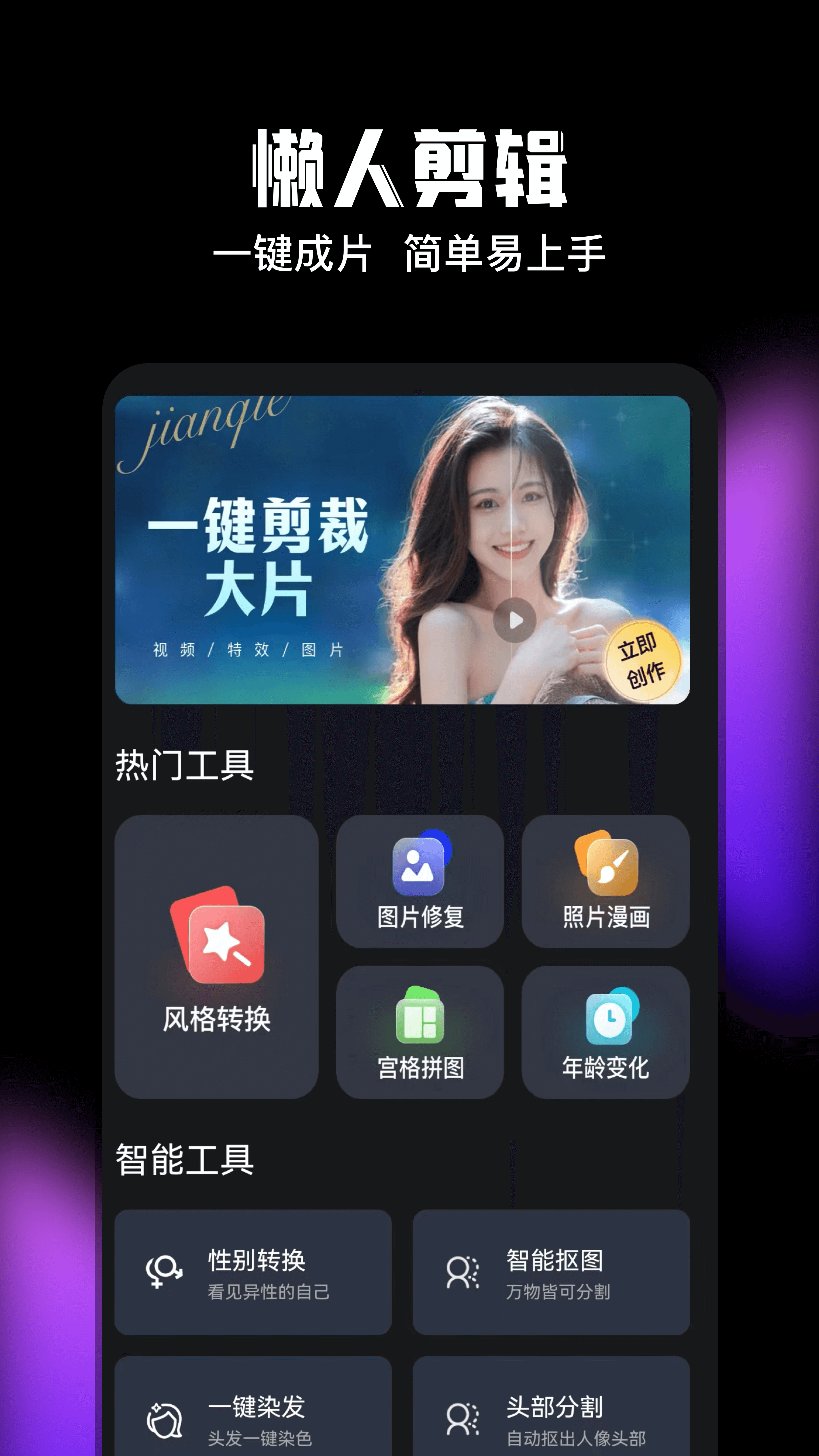 剪切视频编辑v2.0.2截图4