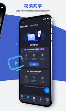 恒星播放器截圖
