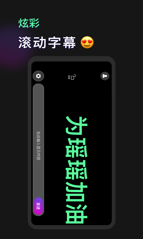 手机灯牌v1.1.8截图4