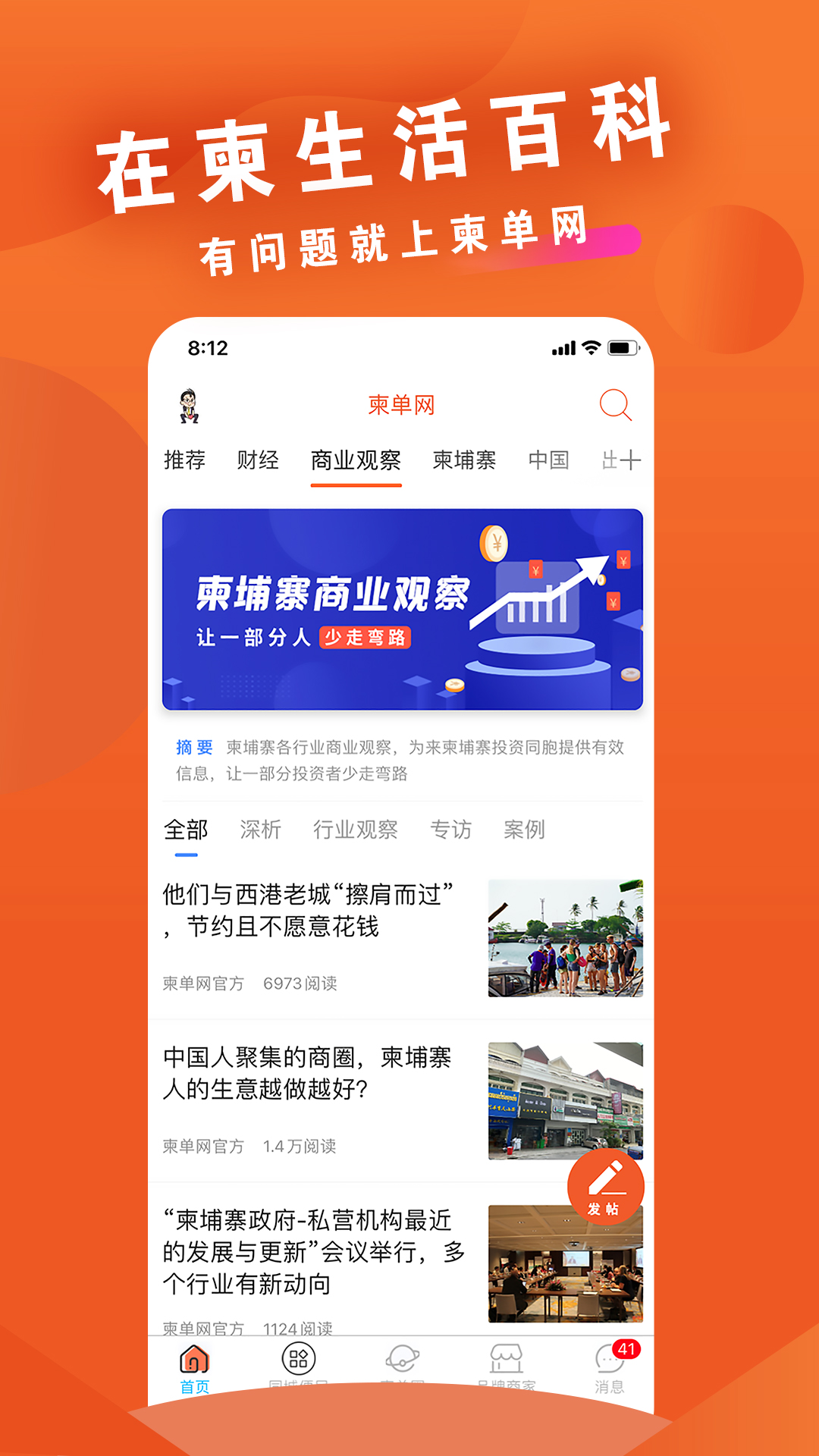 柬單網截圖預覽