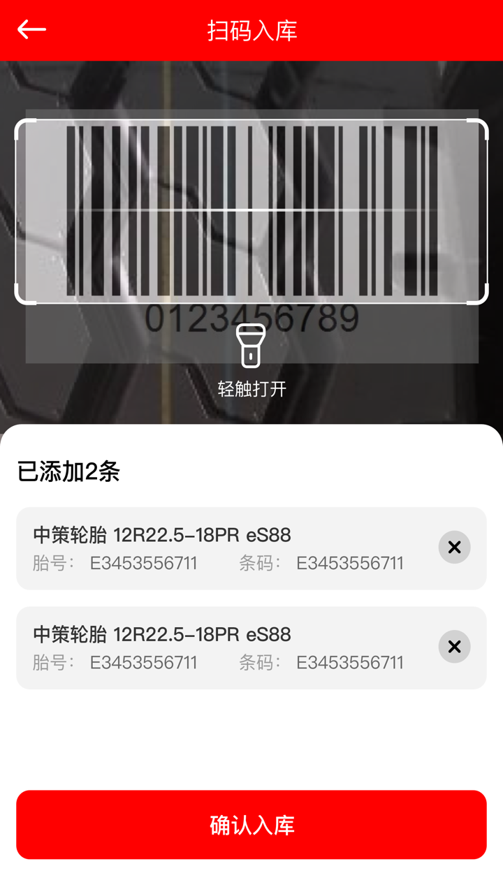 中策门店v3.9.04截图3