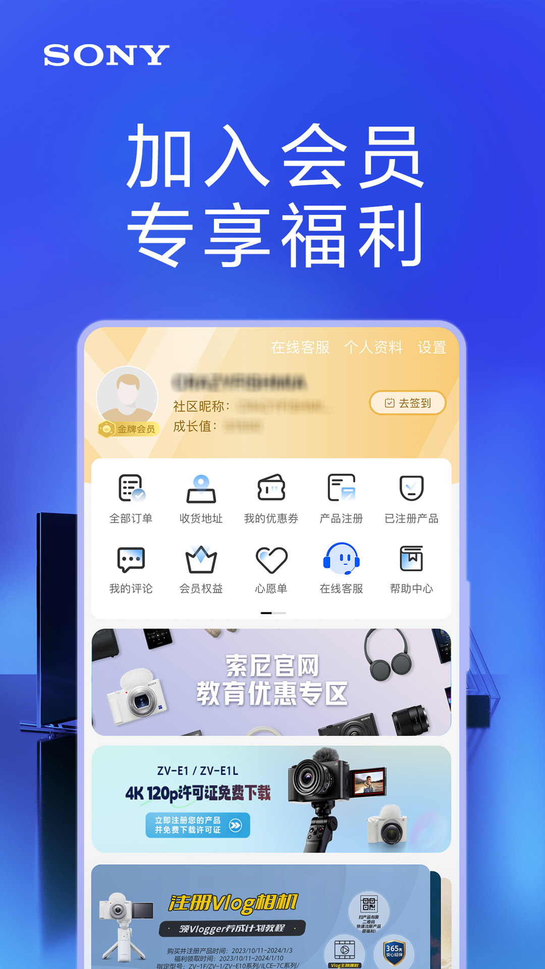 索尼中国v6.5.7截图1