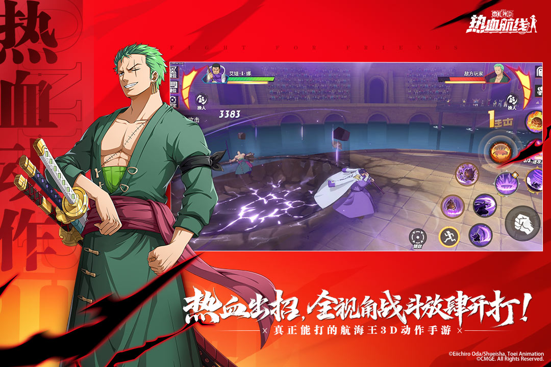 航海王熱血航線截圖預(yù)覽