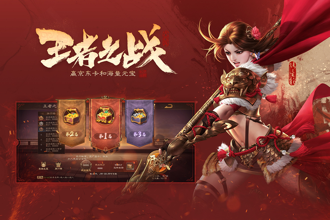 三國殺OL互通版截圖預(yù)覽