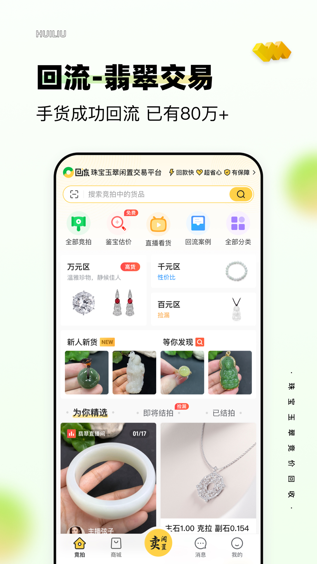 回流v5.2.1截图5