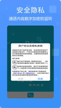 多號(hào)網(wǎng)絡(luò)電話截圖