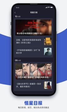 恒星播放器截圖