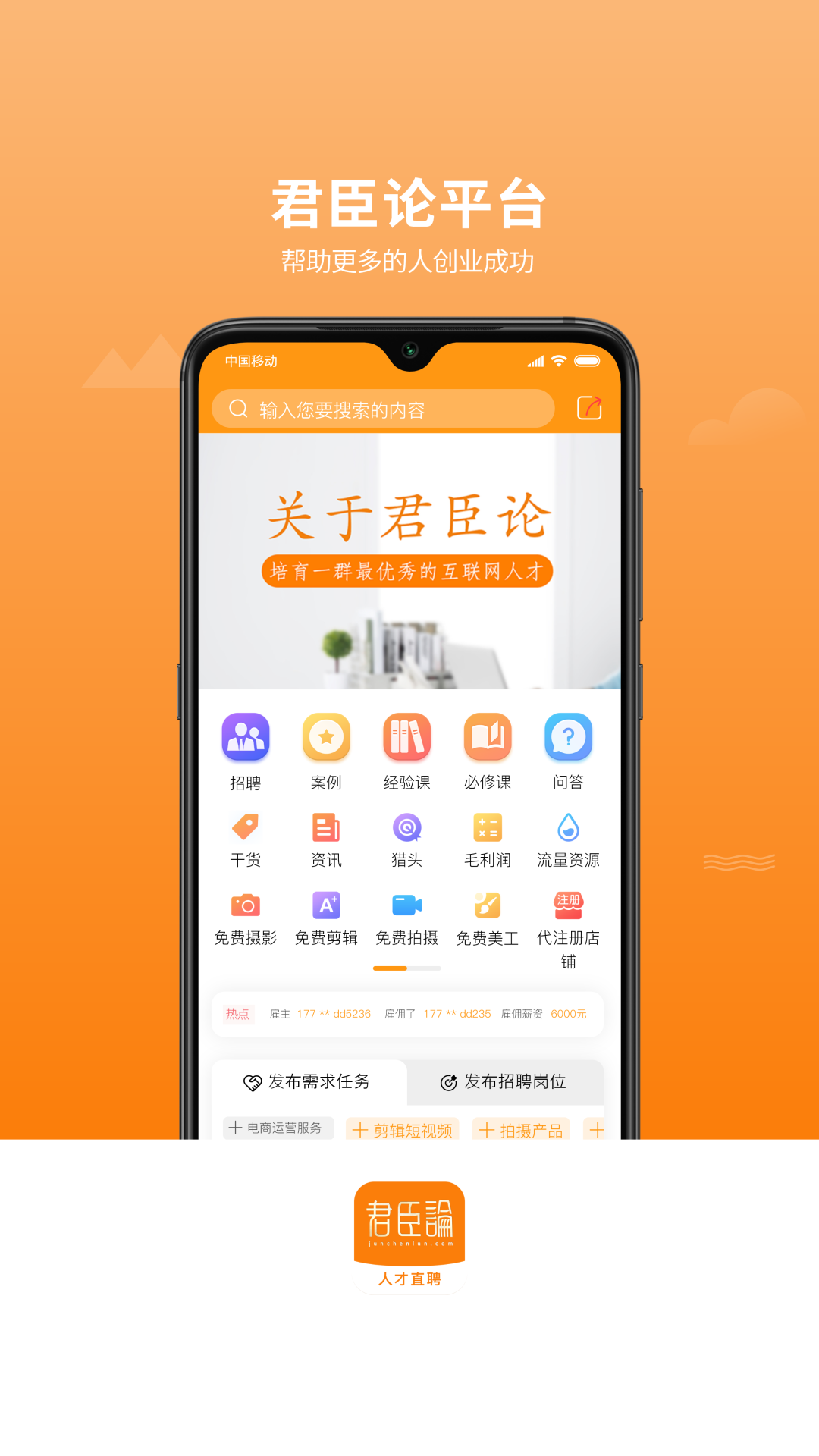 君臣论v2.9.4截图5