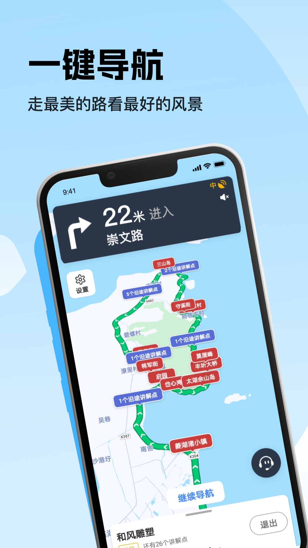 趣兜风v4.0.1截图4