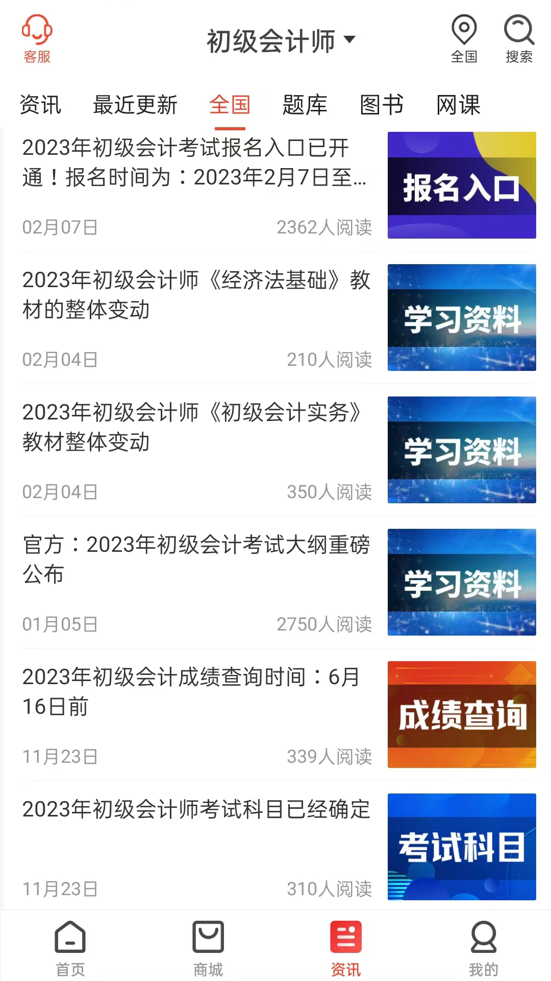 云优学在线v1.1.7截图2