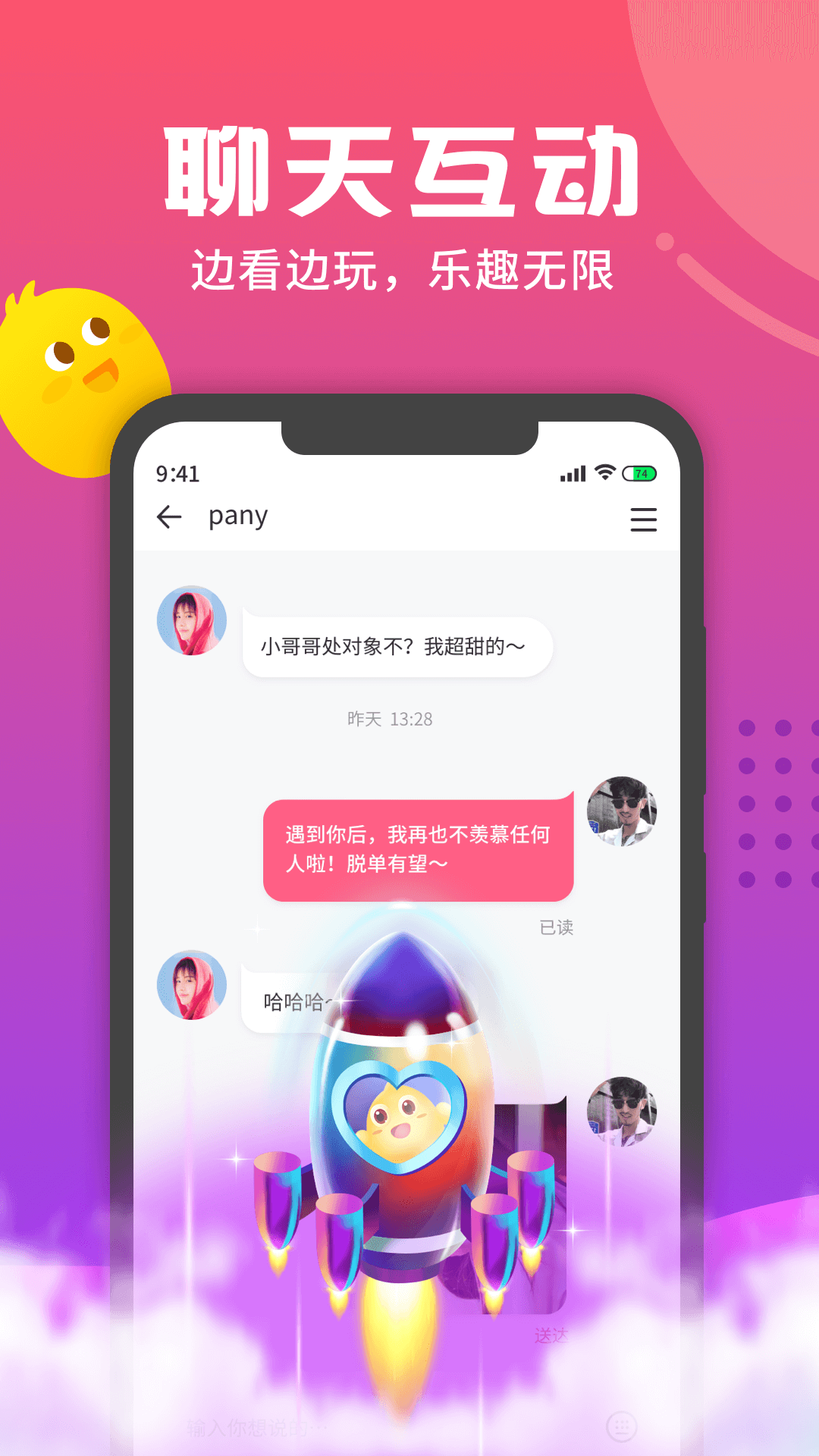 音柚漂流瓶v3.0.4截图1