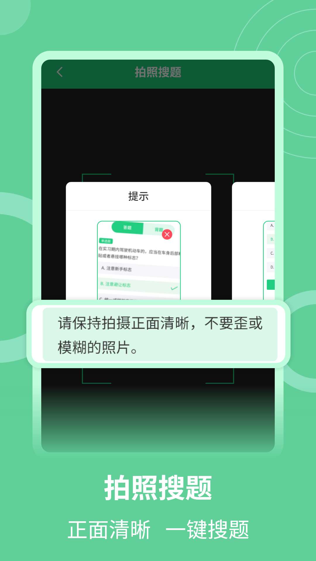 学法减分助手v1.5.3截图3