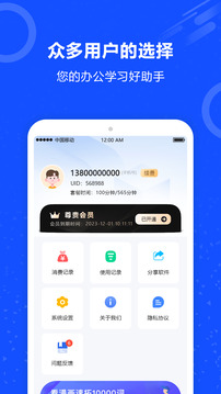 語(yǔ)音識(shí)別王截圖