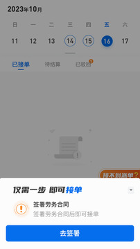 峰巢截圖
