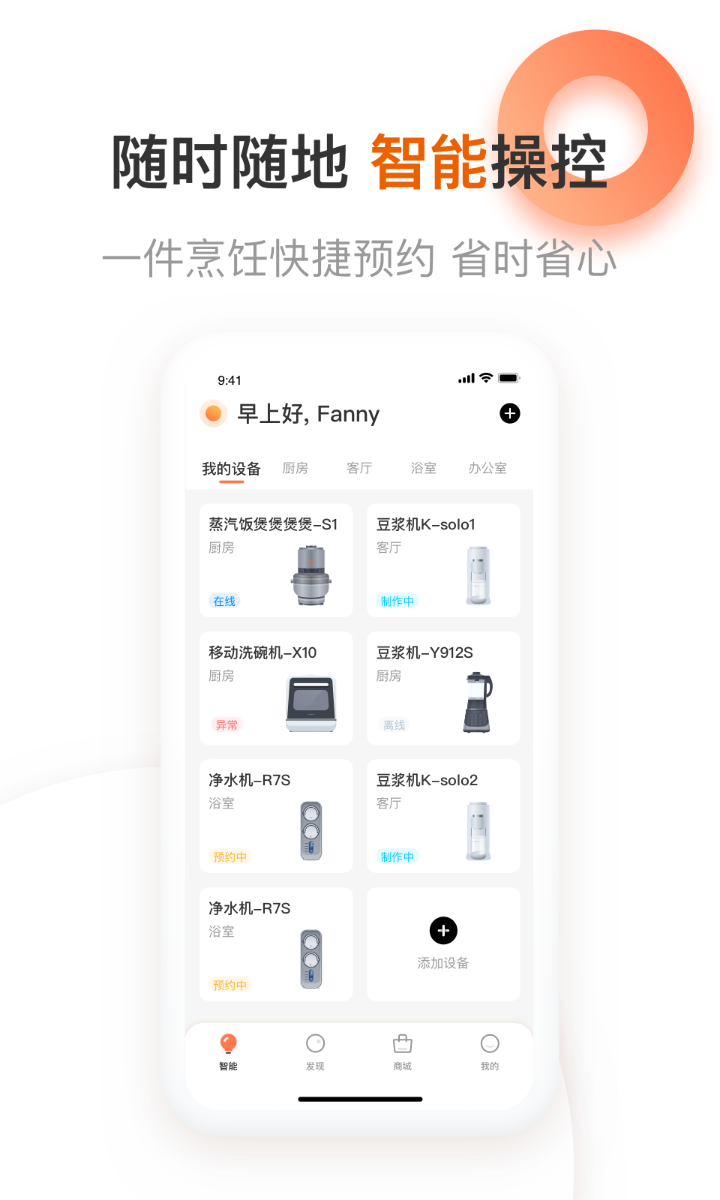 爱下厨v5.1.47截图3