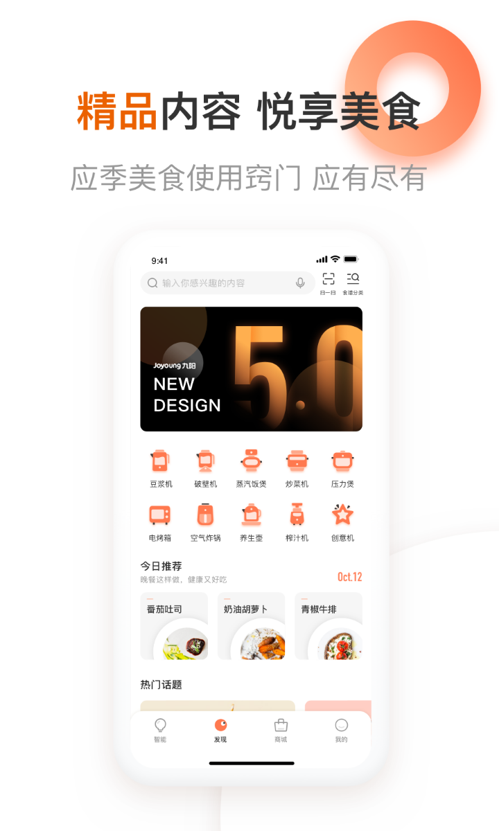 爱下厨v5.1.47截图1