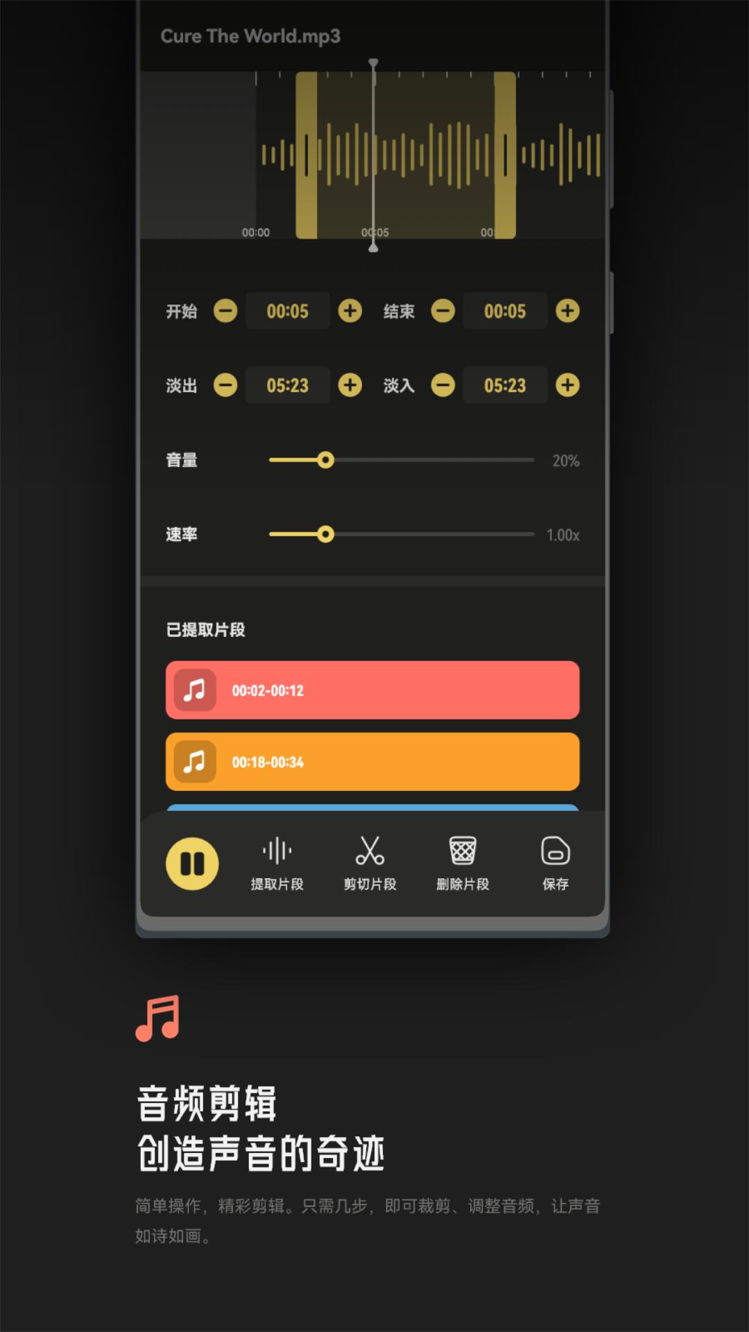 Tunepro音乐截图2