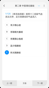 執(zhí)業(yè)藥師新題庫截圖