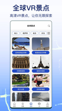 奧維互動(dòng)地圖截圖