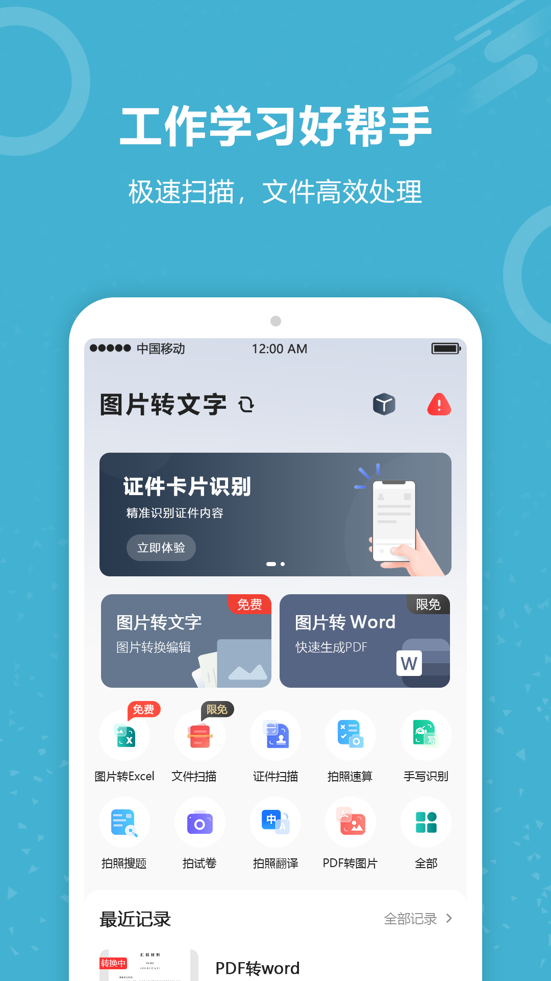 应用截图1预览