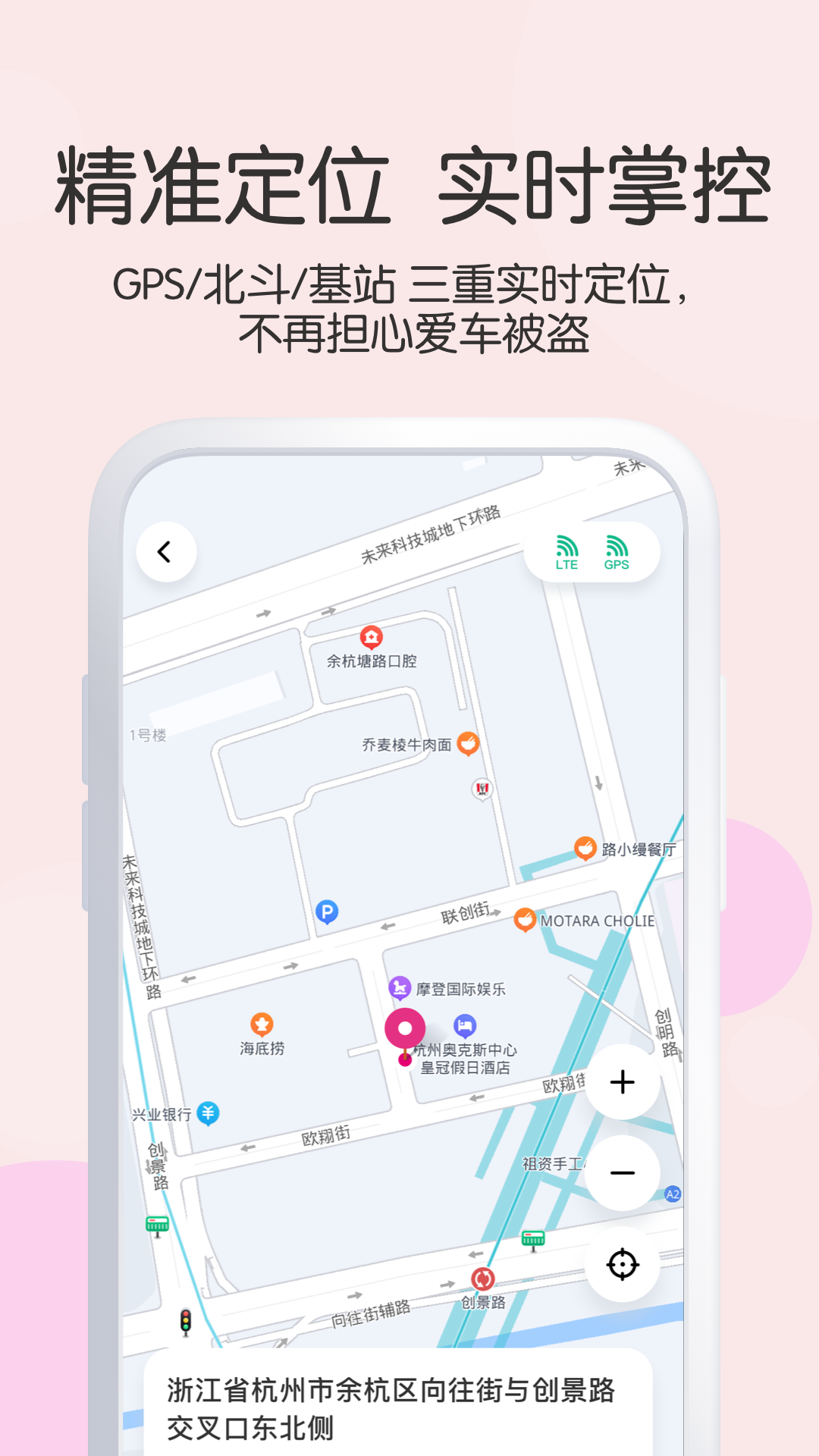 爱玛出行v3.7.0截图3