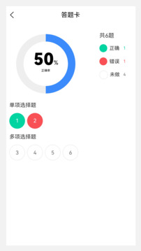 腫瘤外科學(xué)新題庫截圖