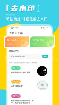 微商水印相機(jī)截圖