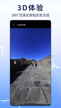 奧維互動(dòng)地圖截圖