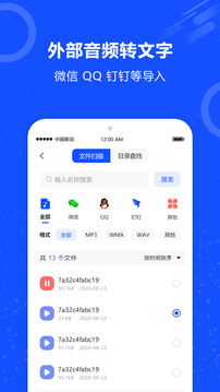 語(yǔ)音識(shí)別王截圖