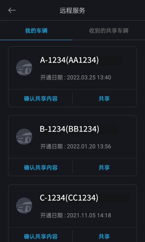 Bluelinkv3.13截图4