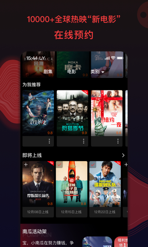 南瓜电影v7.6.2截图1