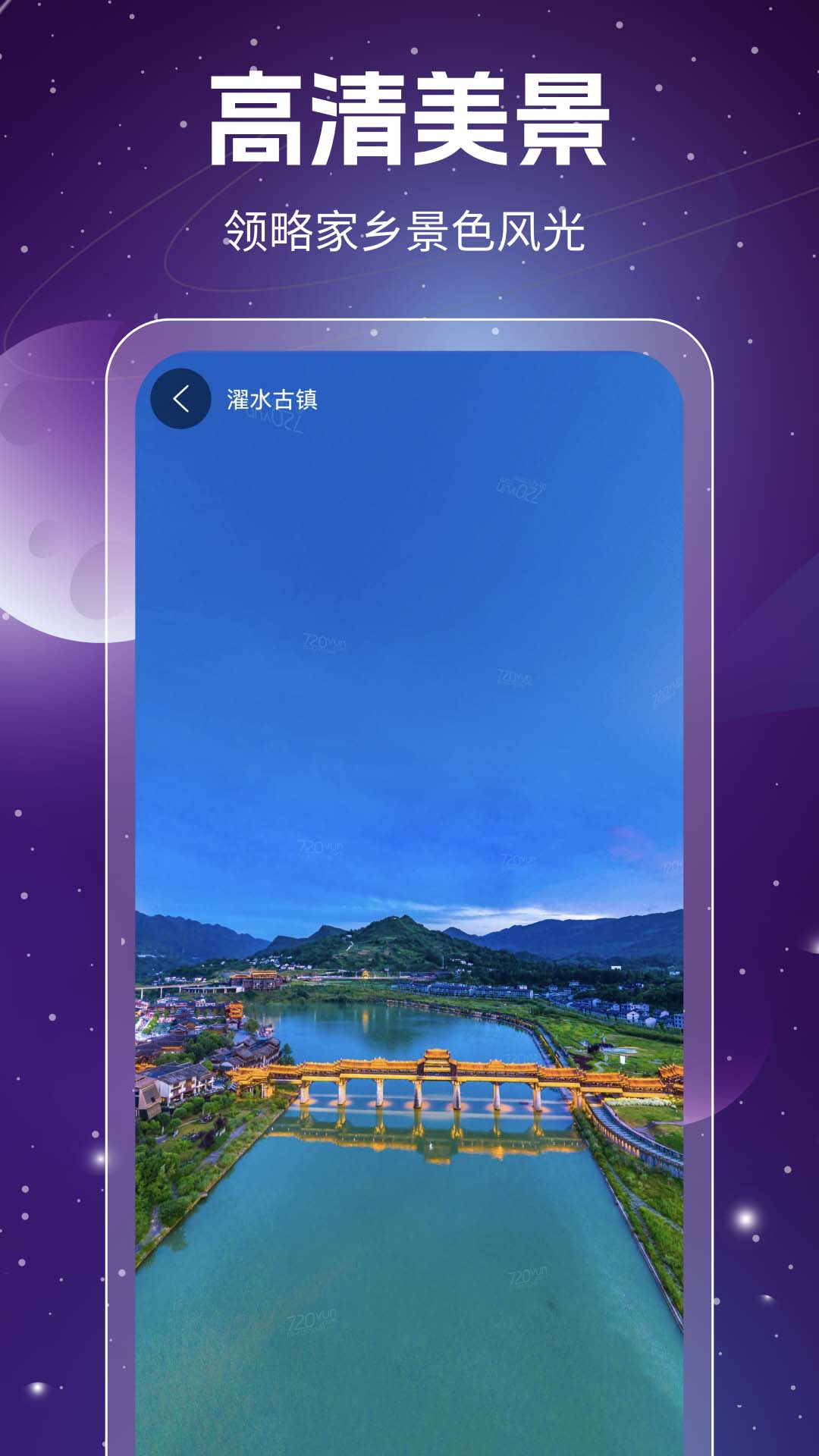 奥维3D地图v1.8.4.7截图1