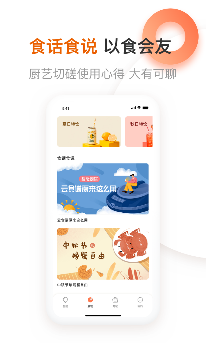 爱下厨v5.1.47截图2