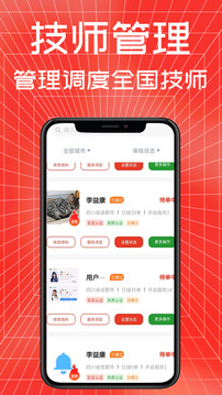 不止按摩商戶端截圖