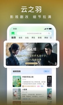 愛(ài)奇藝小說(shuō)截圖