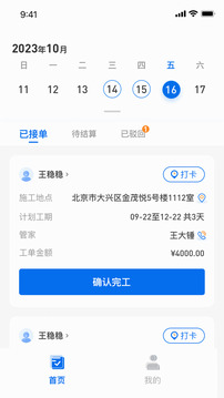 峰巢截圖