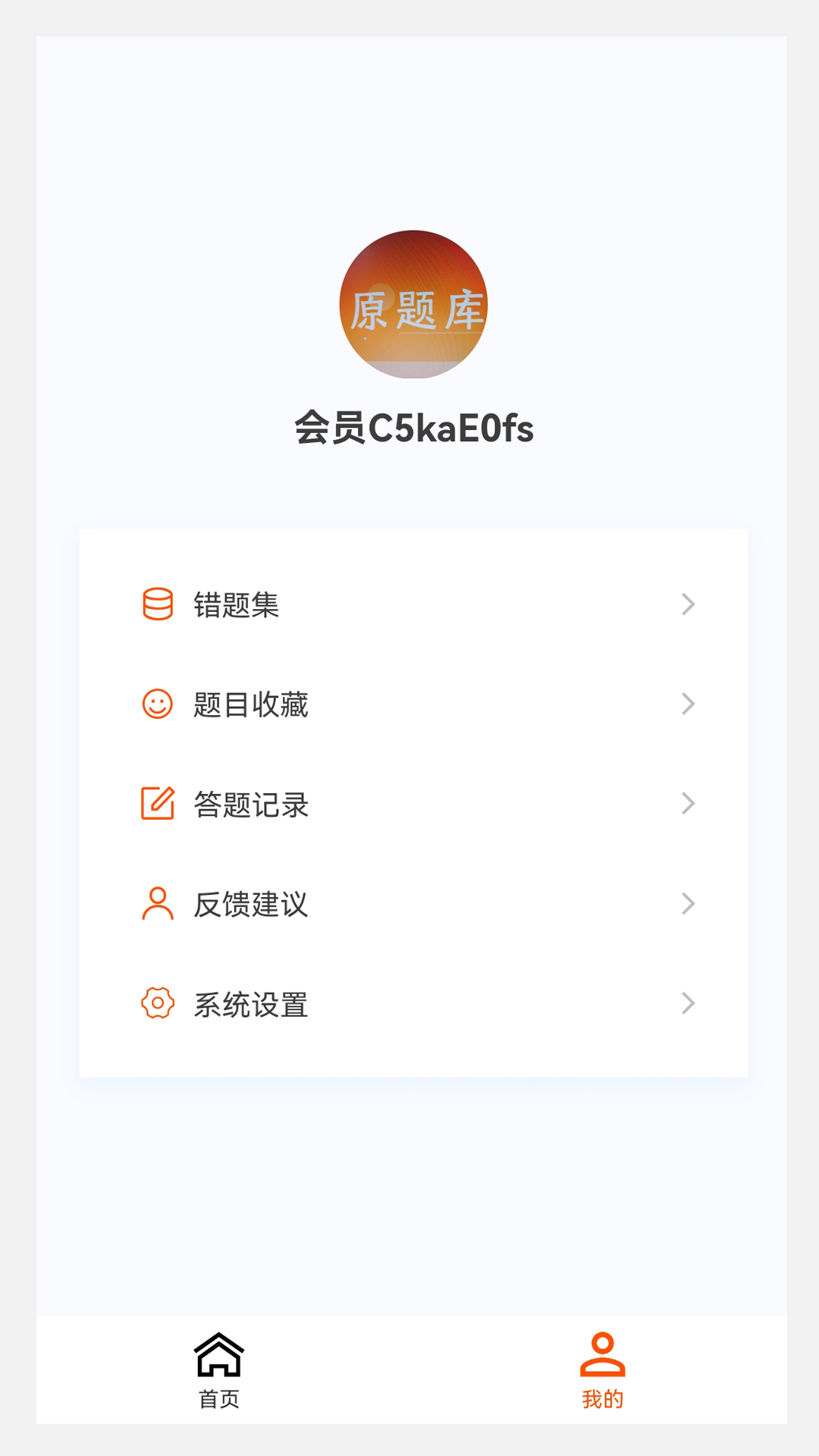 测绘师原题库v1.0.2截图1