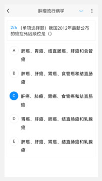 腫瘤外科學(xué)新題庫截圖
