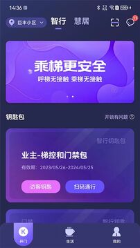 樂開元社區(qū)截圖