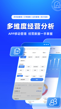 訂單來(lái)了截圖