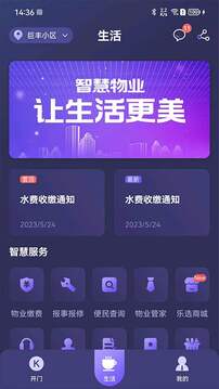 樂開元社區(qū)截圖