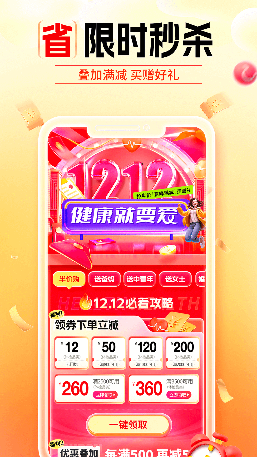 愛(ài)康約體檢查報(bào)告截圖預(yù)覽