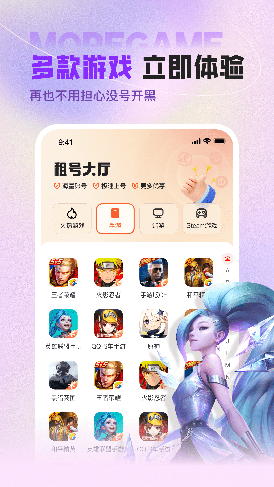 U号租v11.4.1截图2