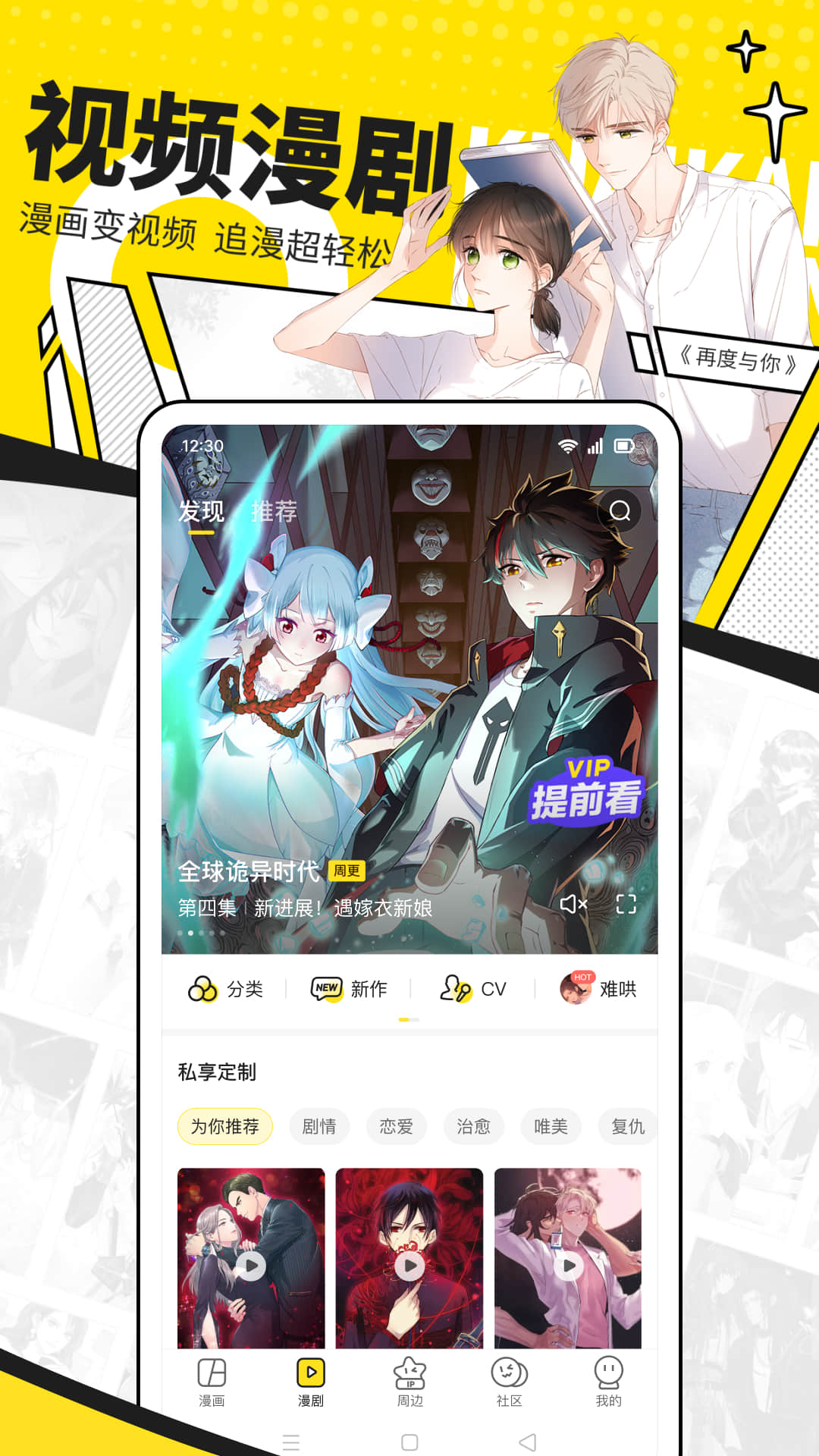 2023快看漫画v7.57.0老旧历史版本安装包官方免费下载_豌豆荚